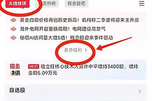 意大利炮！丰泰基奥三分球8中5 拿下18分4篮板2助攻2抢断